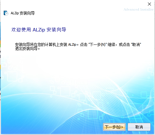 ALZip v11.8.23