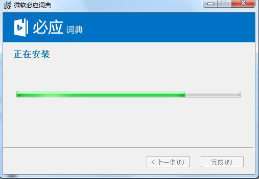 必应词典v3.5.4.2