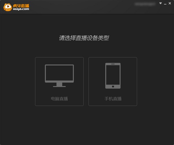 虎牙直播助手最新版v5.47.2.0