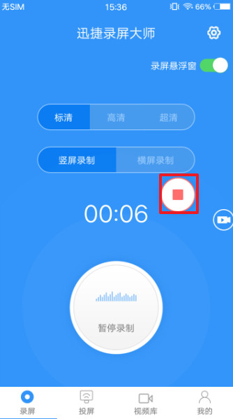 迅捷录屏大师v4.2.0