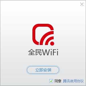 全民WIFIv1.1.923.204