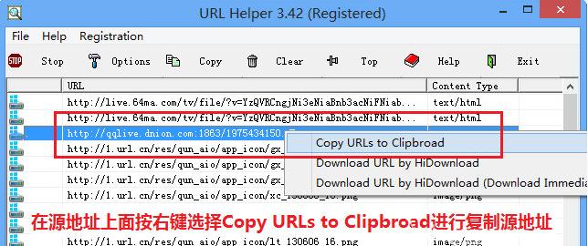 UrlHelperV3.42