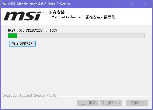 MSI Afterburner显卡超频工具v4.6.5