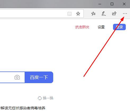 microsoft edge怎么设置特定页