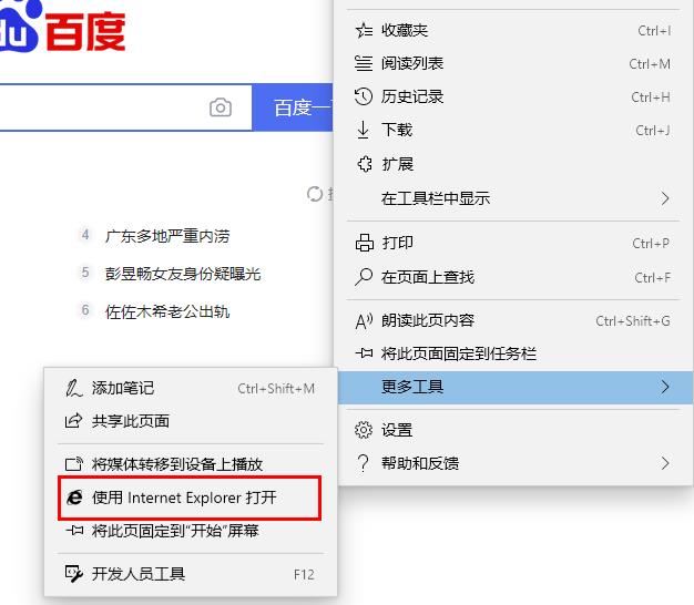 edge浏览器怎么去除网页广告