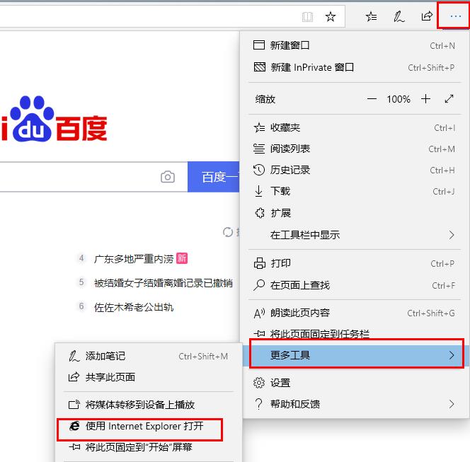 edge浏览器js错误表示是怎么回事