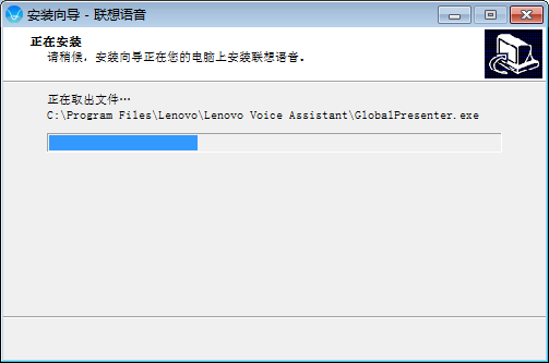 联想语音助手桌面版v3.4.11.1