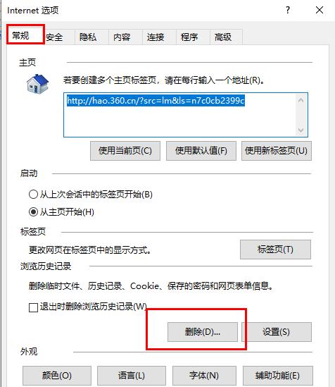 edge浏览器关闭没有响应怎么办