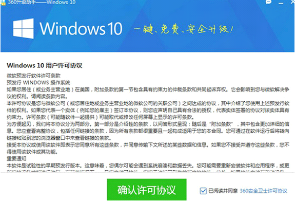 360怎么重装系统win10