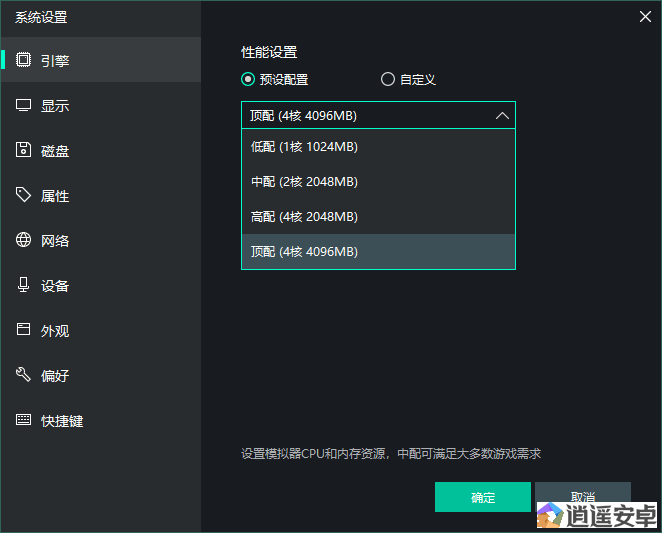 逍遥模拟器怎么切换渲染模式