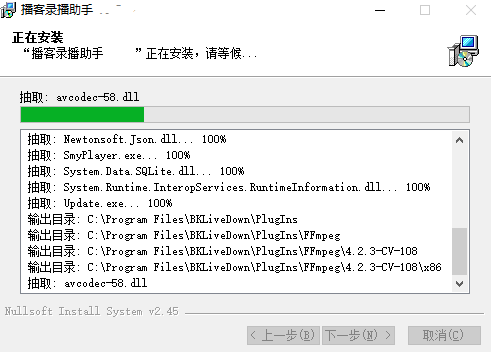 播客录播助手v2.5.230115.0