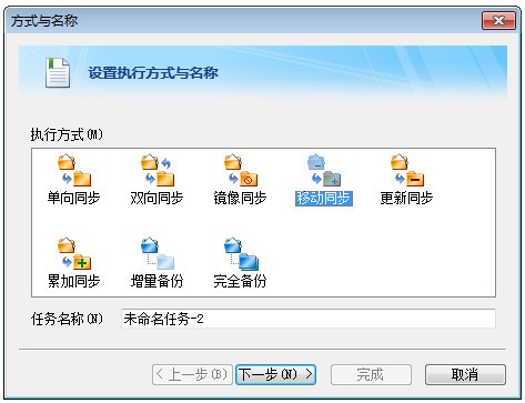 FileGee文件同步备份系统v11.4.2.0