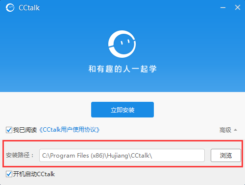 CCTalkV7.10.2.1