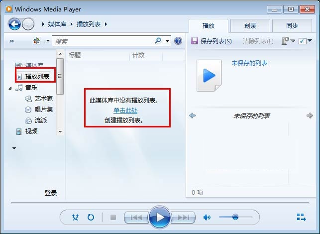 Windows Media Player11V11.0.5721.5262