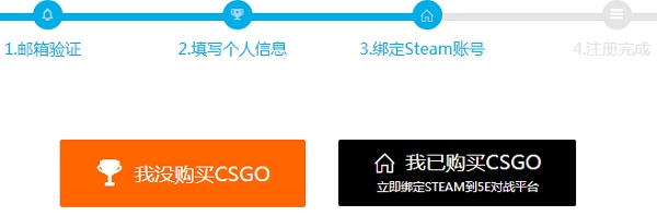 5e对战平台怎么改绑steam账号