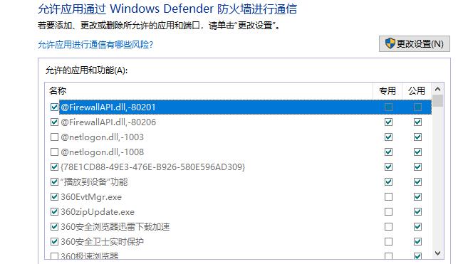 win10打不开5e怎么办