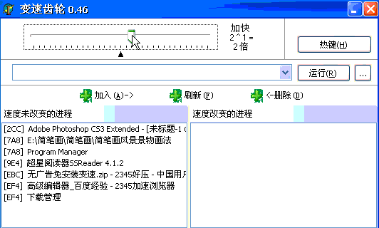 加速齿轮v0.47