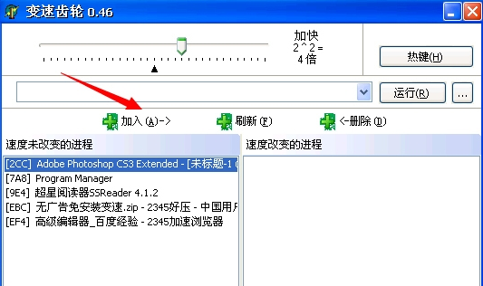 加速齿轮v0.47