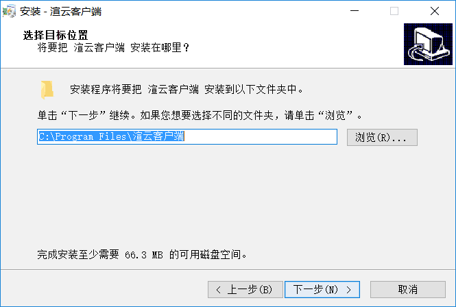 渲云v5.3.9