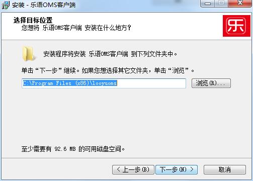 乐语OMSv8.2.3.4