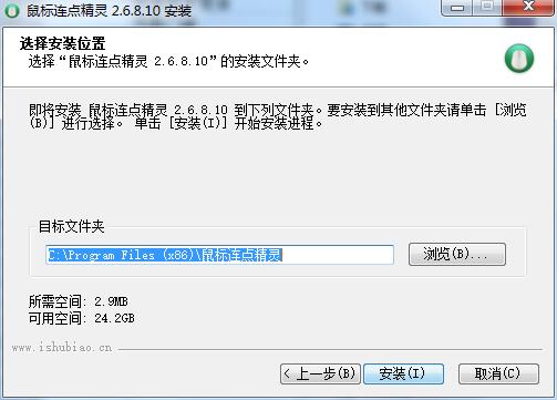 鼠标连点精灵v2.5.7