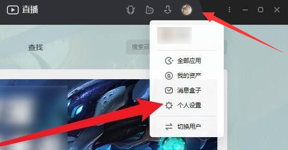 wegame怎么设置查询权限