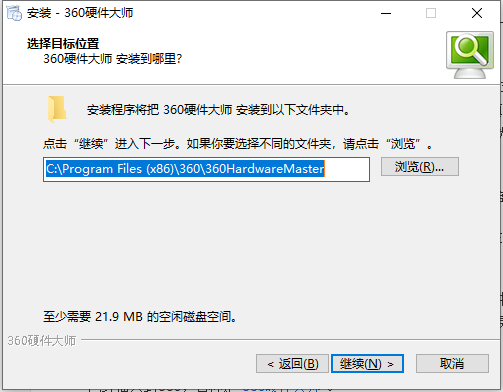 360硬件大师v3.40.12.1011