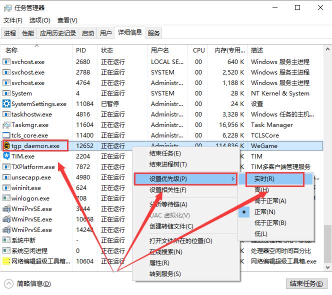 wegame提高下载速度办法