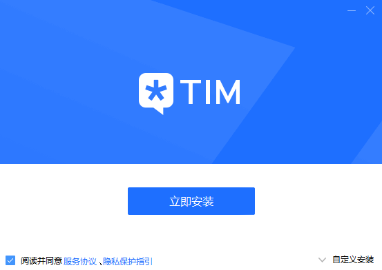 腾讯TIMv3.4.5.22071