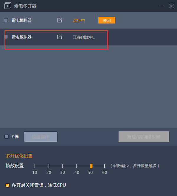 雷电模拟器9v9.0.22.0