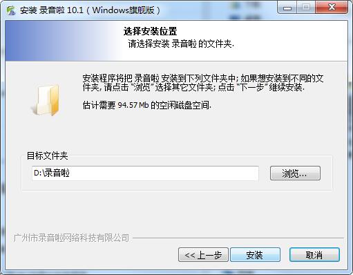 录音啦v13.0