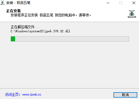 极品五笔输入法v8.71