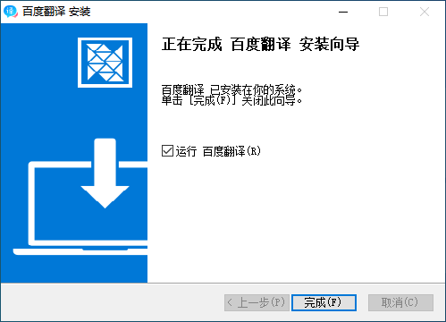 百度翻译v1.5.4.0