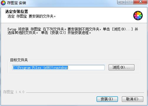 存图宝免费版