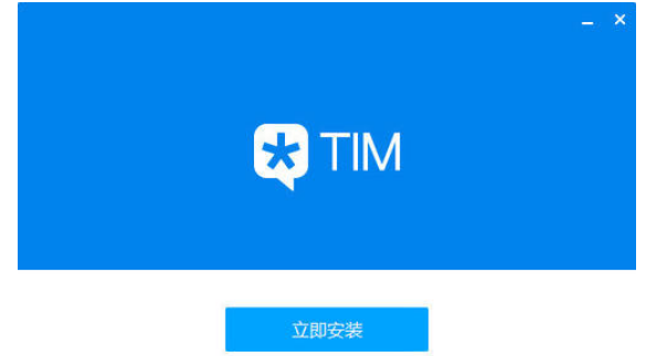 tim和qq的区别