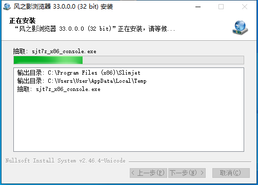 风之影浏览器v38.0.2.0