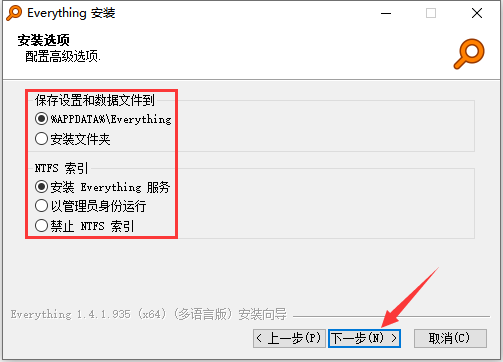 Everything软件v1.4.1