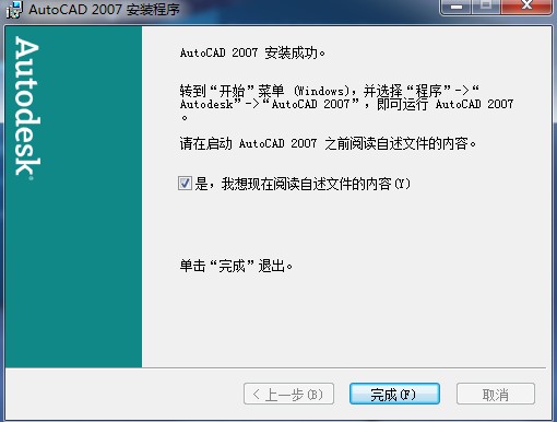 AutoCAD2007安装包