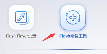 Flash大厅怎么安装Flash Player