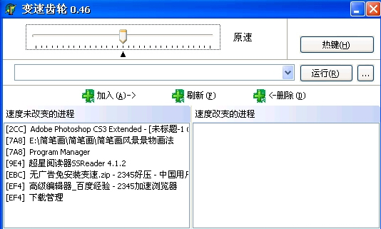 变速齿轮加速器v0.47