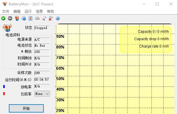 BatteryMonV2.1.0.1000