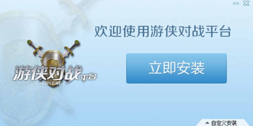 游侠对战平台联机版v6.47