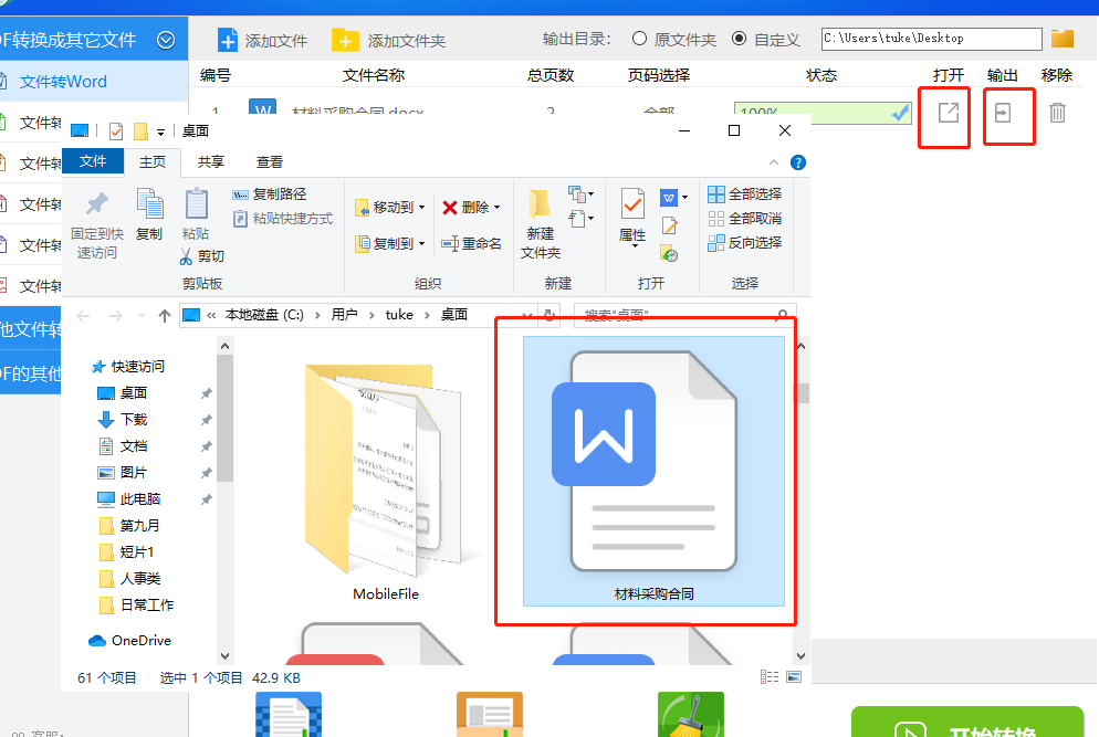 Smallpdf转换器v6.6