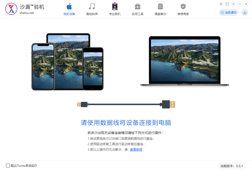 沙漏验机v6.0.3