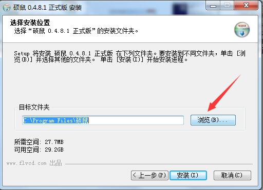 硕鼠视频下载器v0.4.9.4