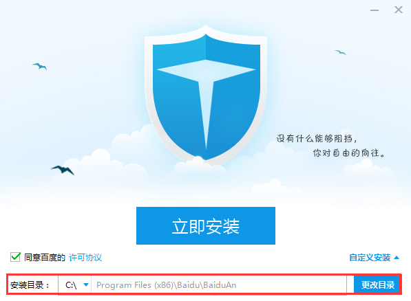 百度卫士 v8.2.0.7227