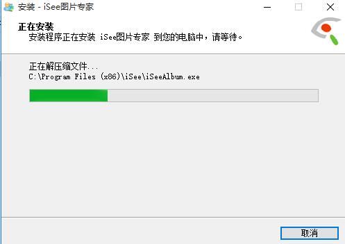 isee个人图片专家v3.930
