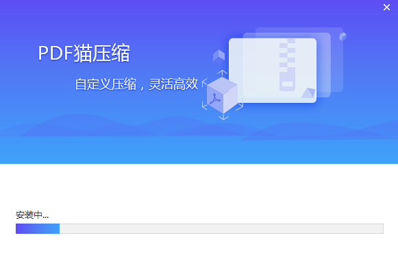 PDF猫压缩专业版v1.2.0.3