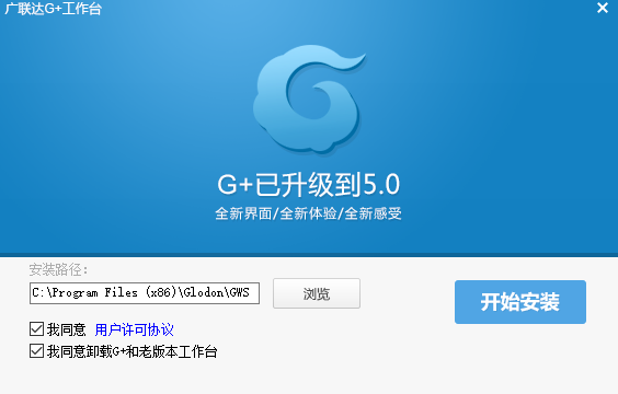 广联达G+v5.2.55.518