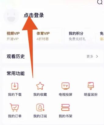 腾讯视频会员怎么共享给别人登录